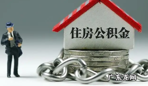 公积金缴存可以调低吗