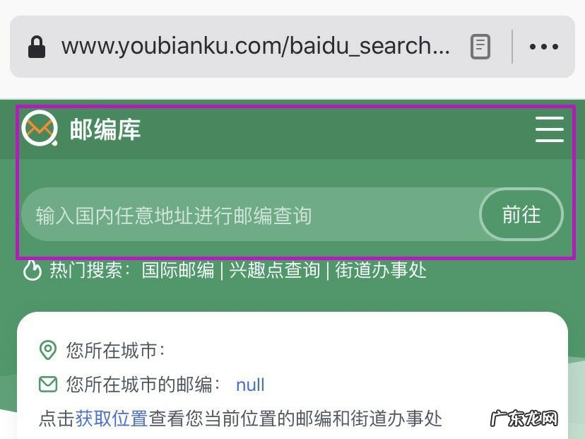 中国postcode怎么填
