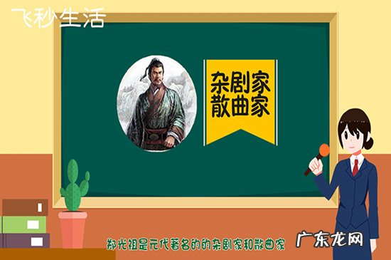 元曲四大家是谁