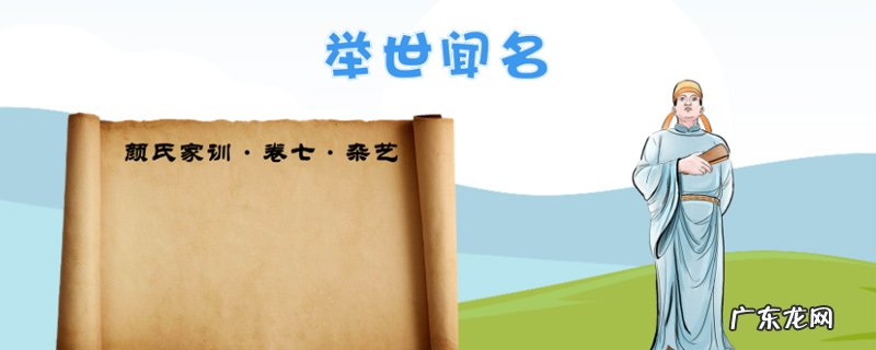 举世闻名的意思