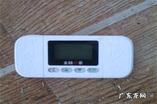 u盾是什么东西