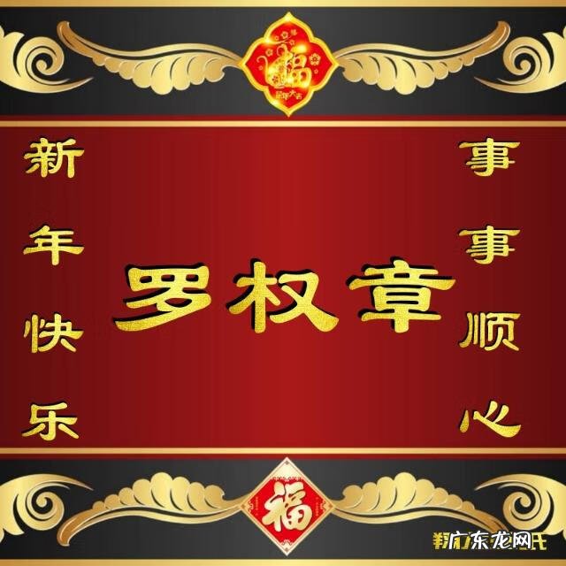 属鼠头像用什么图片最吉利 属鼠好风水头像大全