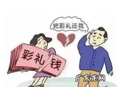 离婚了彩礼钱需要 离婚了彩礼钱需要退吗2022