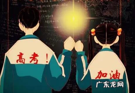 2022年高考如 2022年高考如何填报志愿