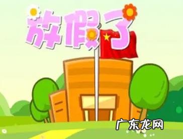 2022年国家法 2022年国家法定节假日一览表