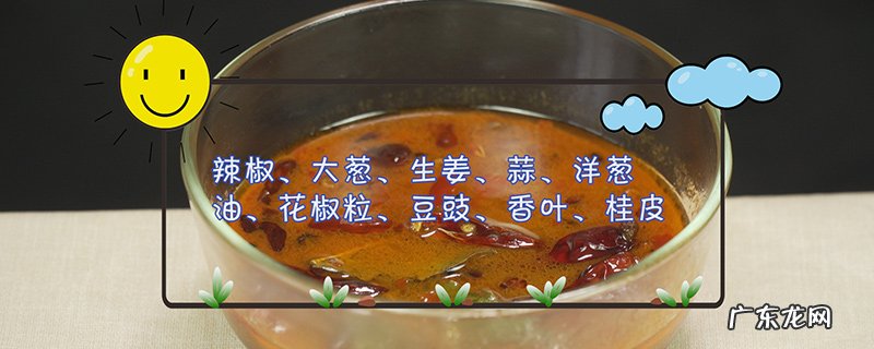 麻辣烫底料配方