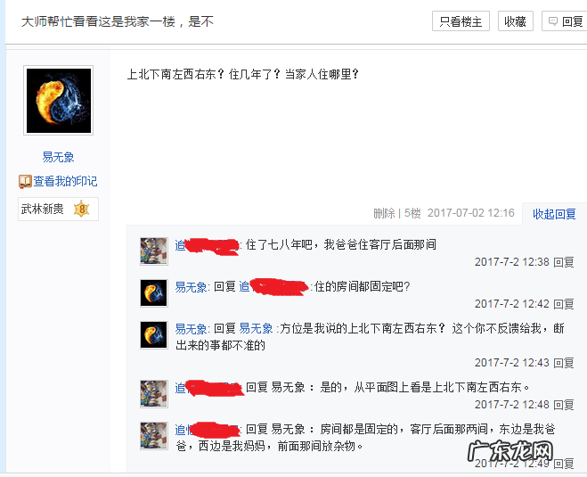小区开西门风水 风水开西门有什么说法