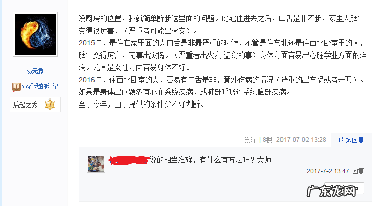 小区开西门风水 风水开西门有什么说法