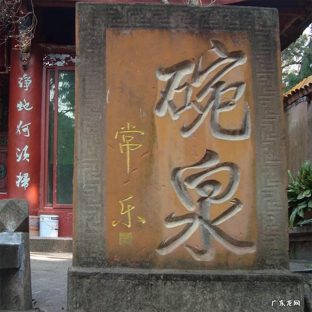 有泉眼处风水怎么样 有泉眼的地方在风水里叫什么地方