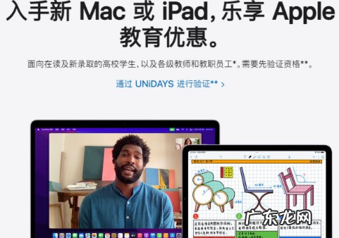 ipad教育优惠便宜多少2022