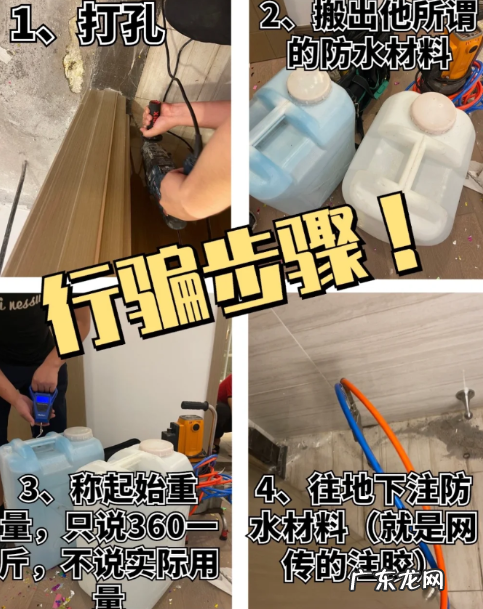 雨虹防水补漏180元一公斤能报警吗