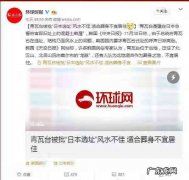 青瓦台的风水分析