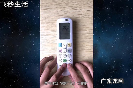 空调遥控器怎么解锁