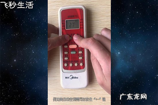 空调遥控器怎么解锁