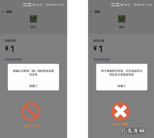 怎么知道被对方既拉黑又删除-办法须知