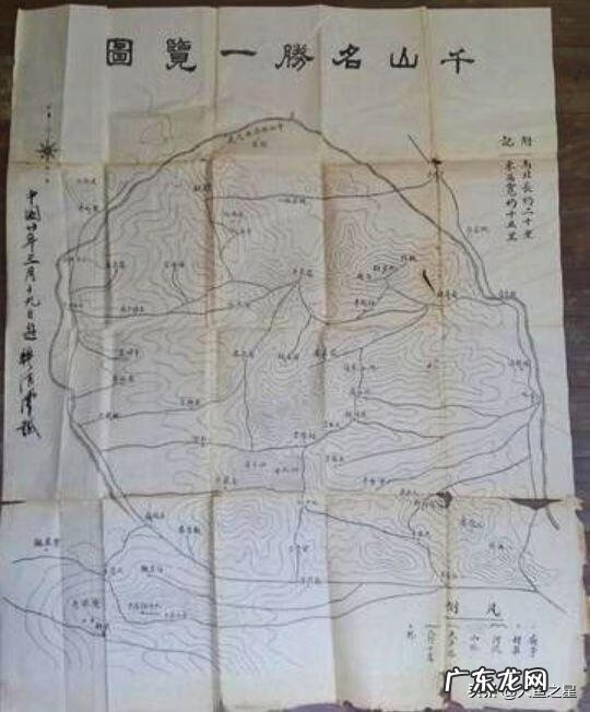 万岭千山百里云 风水千山