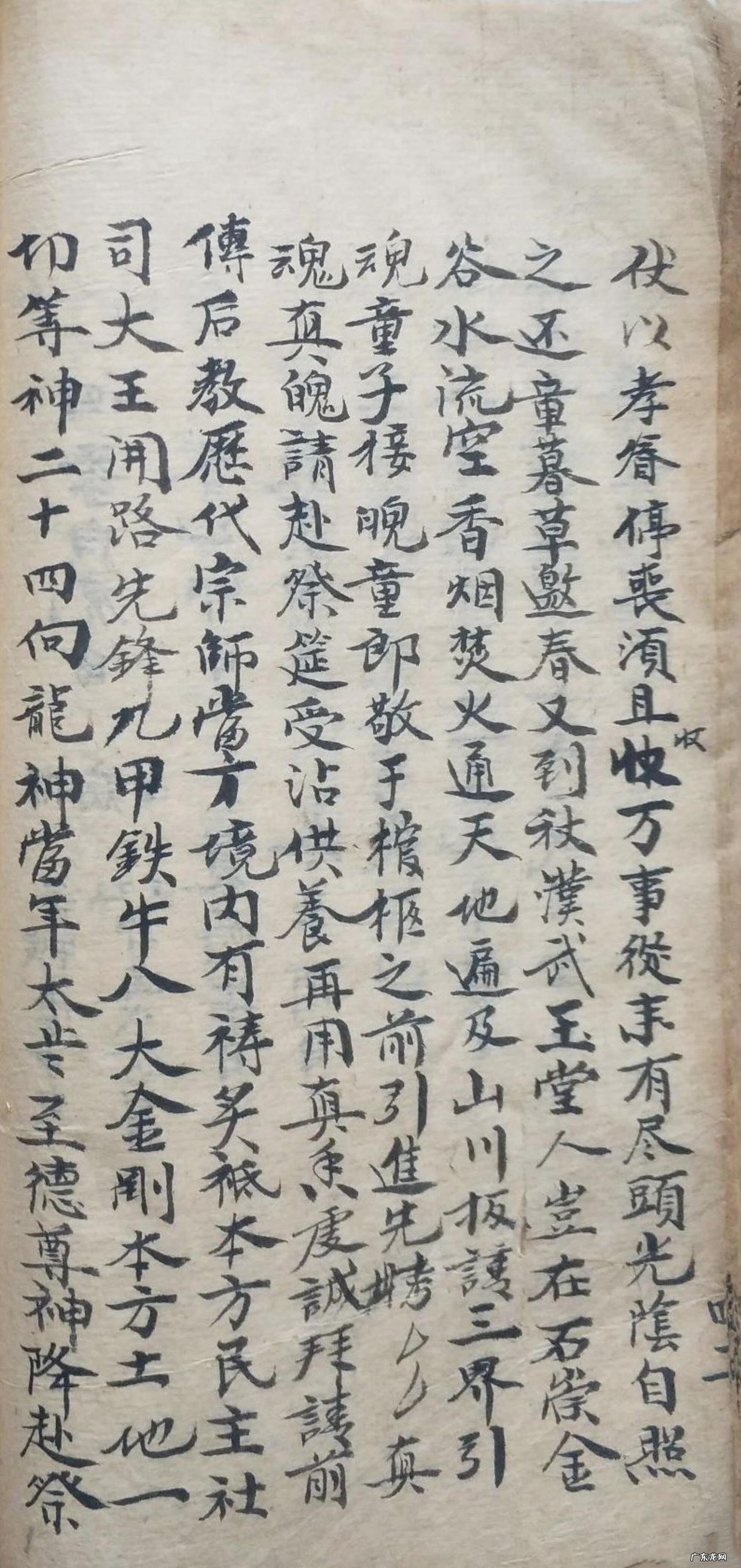 北京健阳保健品藏宫秘宝 洞宫秘宝风水理气电子书