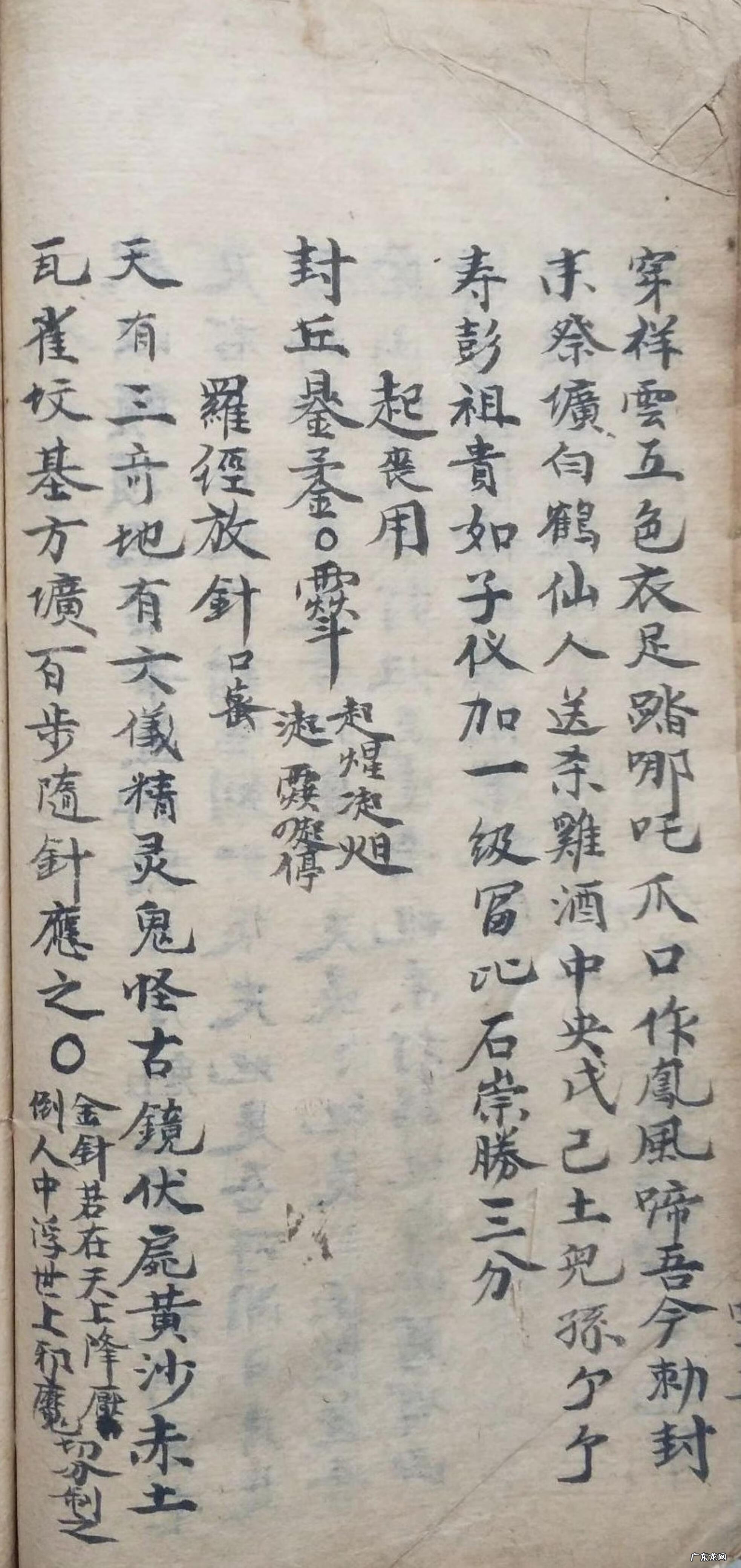北京健阳保健品藏宫秘宝 洞宫秘宝风水理气电子书