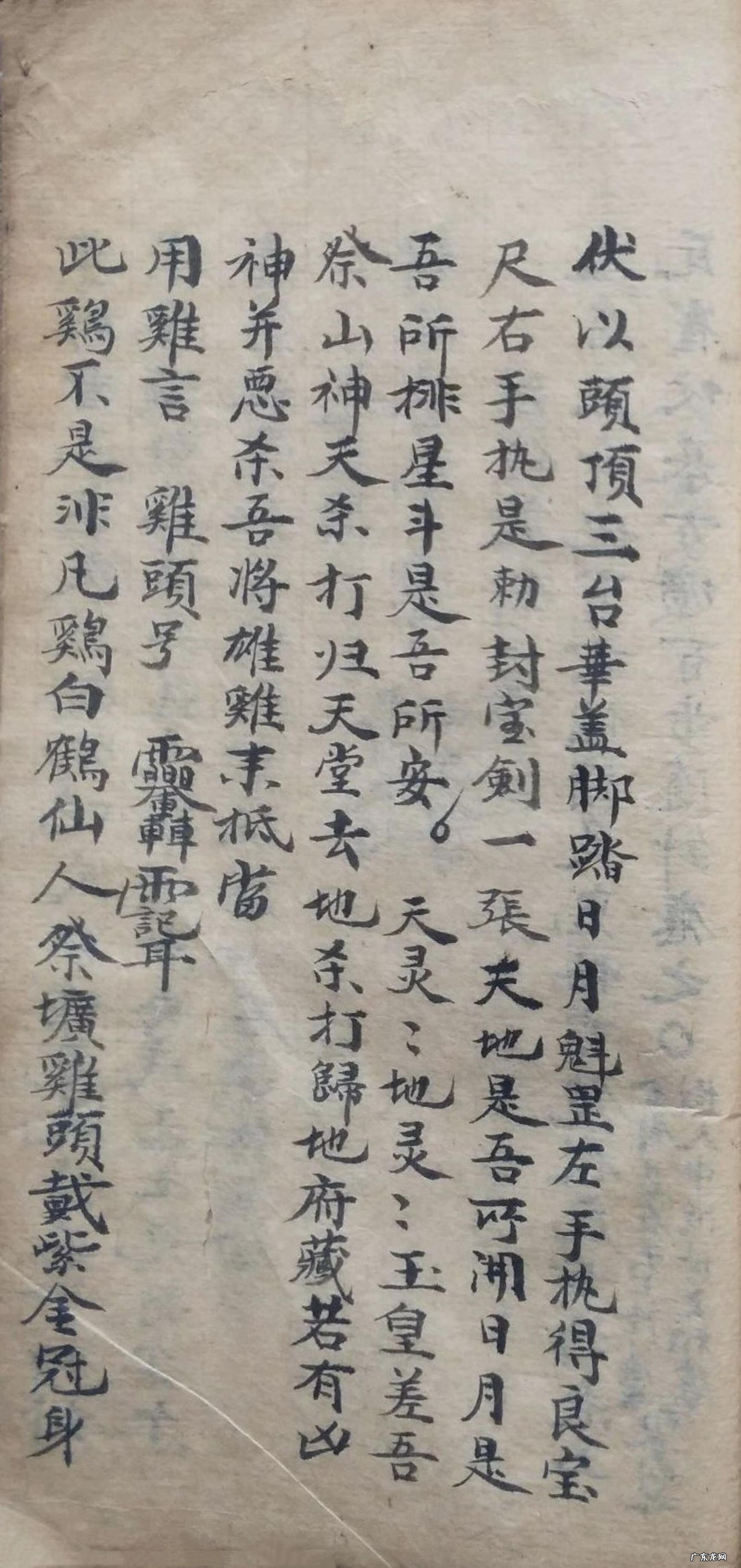 北京健阳保健品藏宫秘宝 洞宫秘宝风水理气电子书