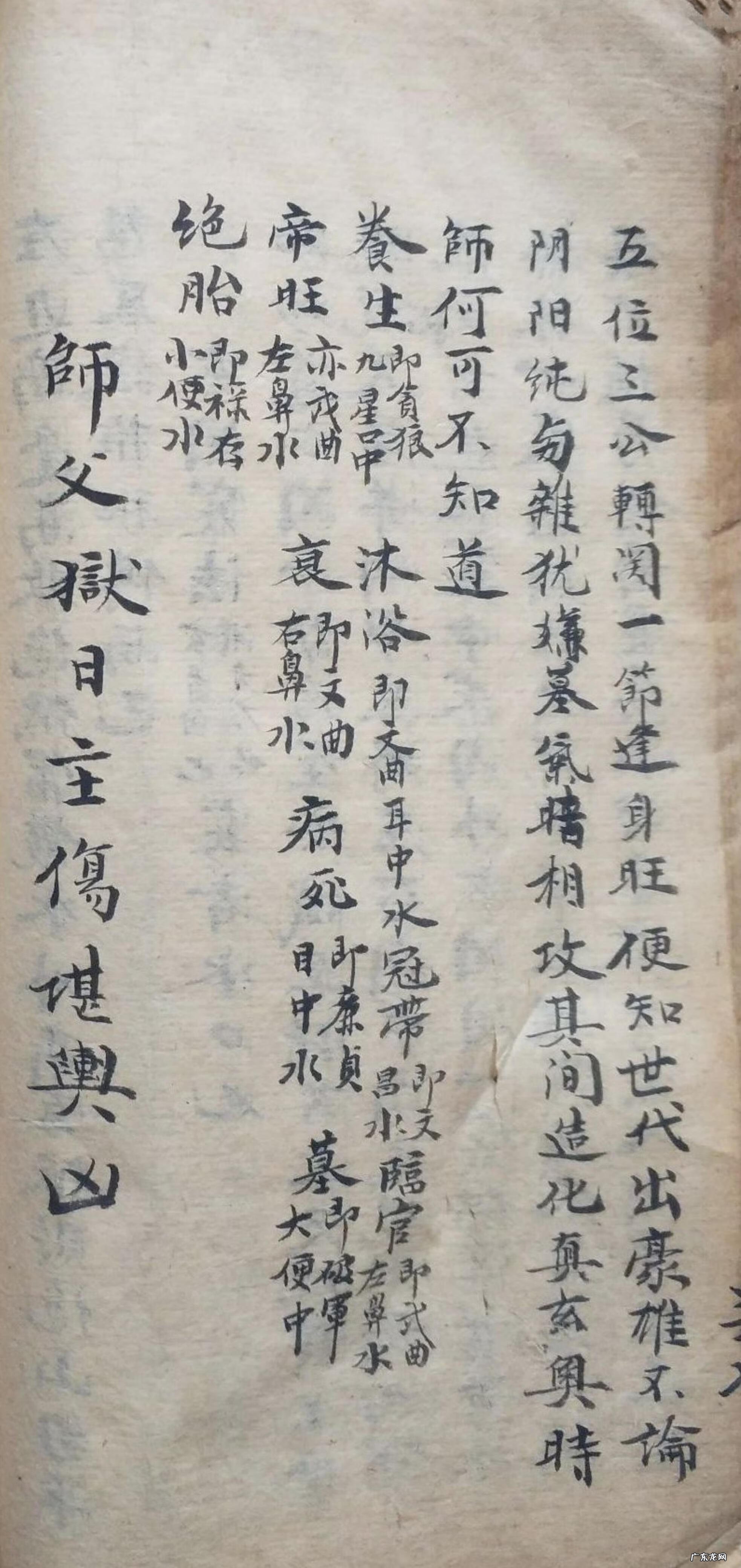 北京健阳保健品藏宫秘宝 洞宫秘宝风水理气电子书