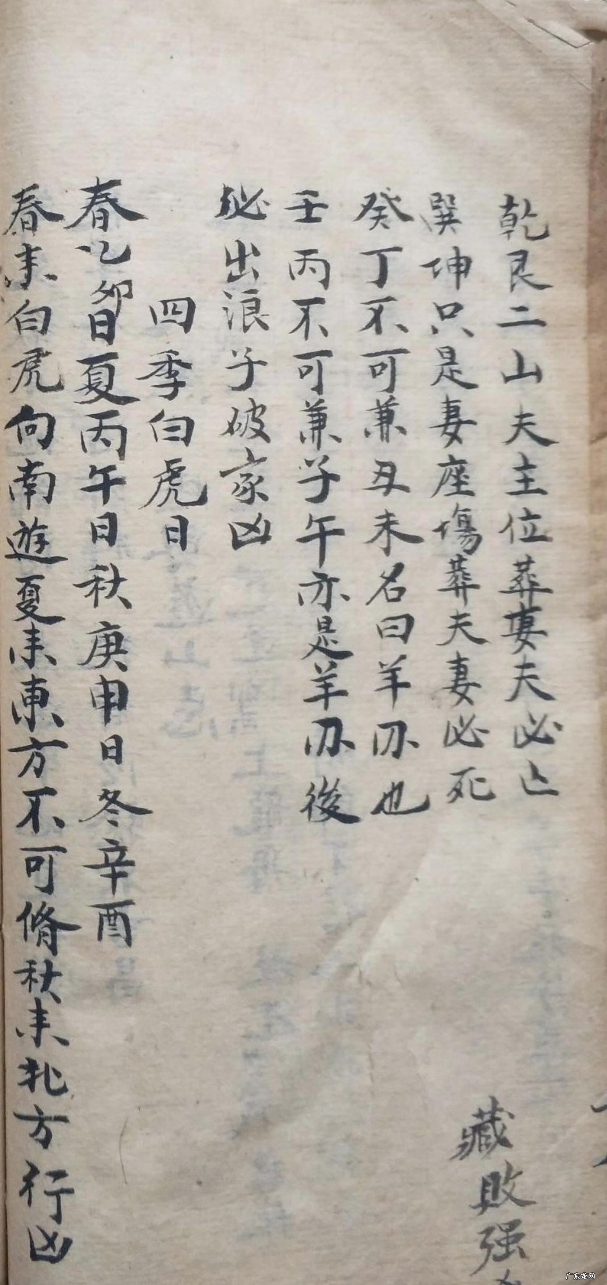 北京健阳保健品藏宫秘宝 洞宫秘宝风水理气电子书