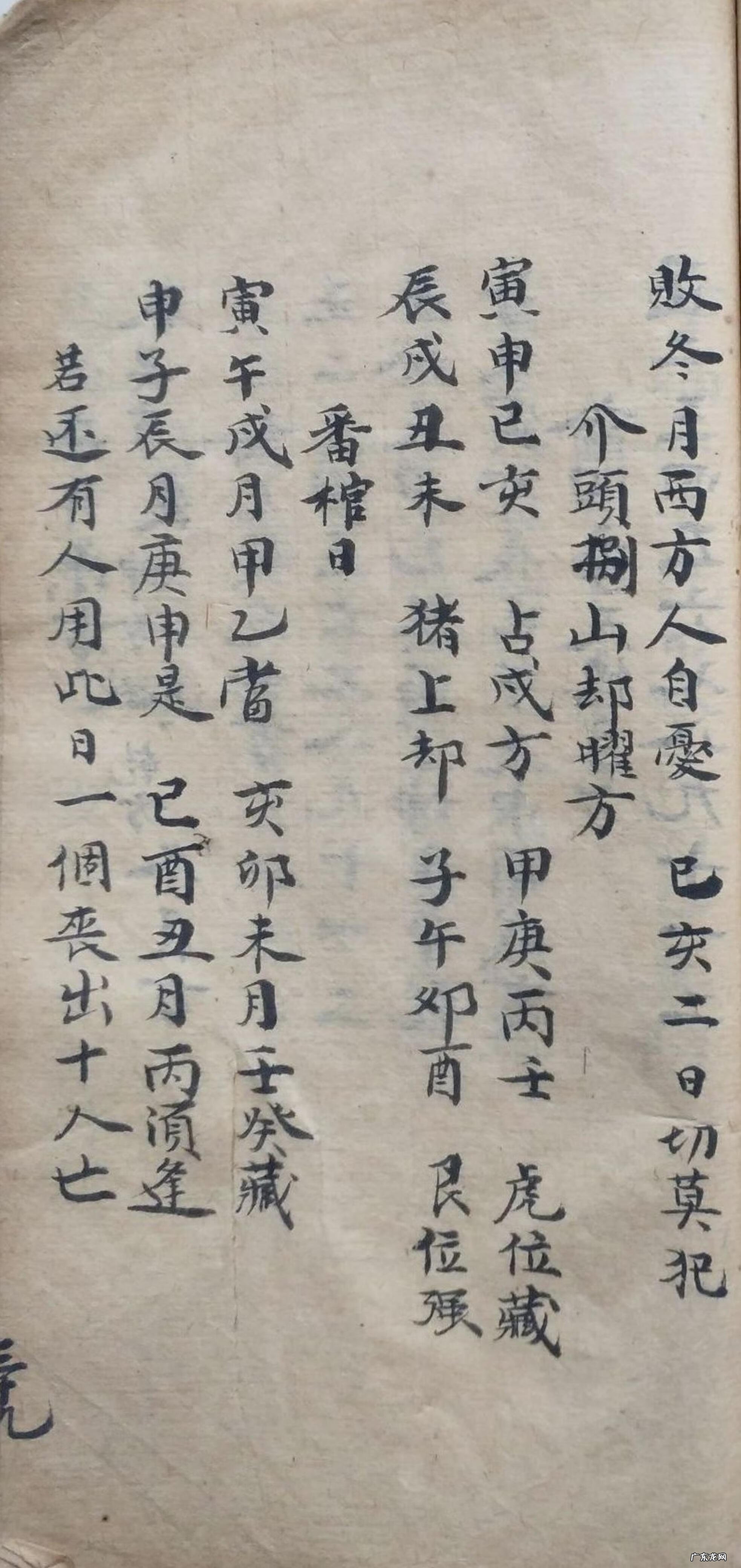 北京健阳保健品藏宫秘宝 洞宫秘宝风水理气电子书