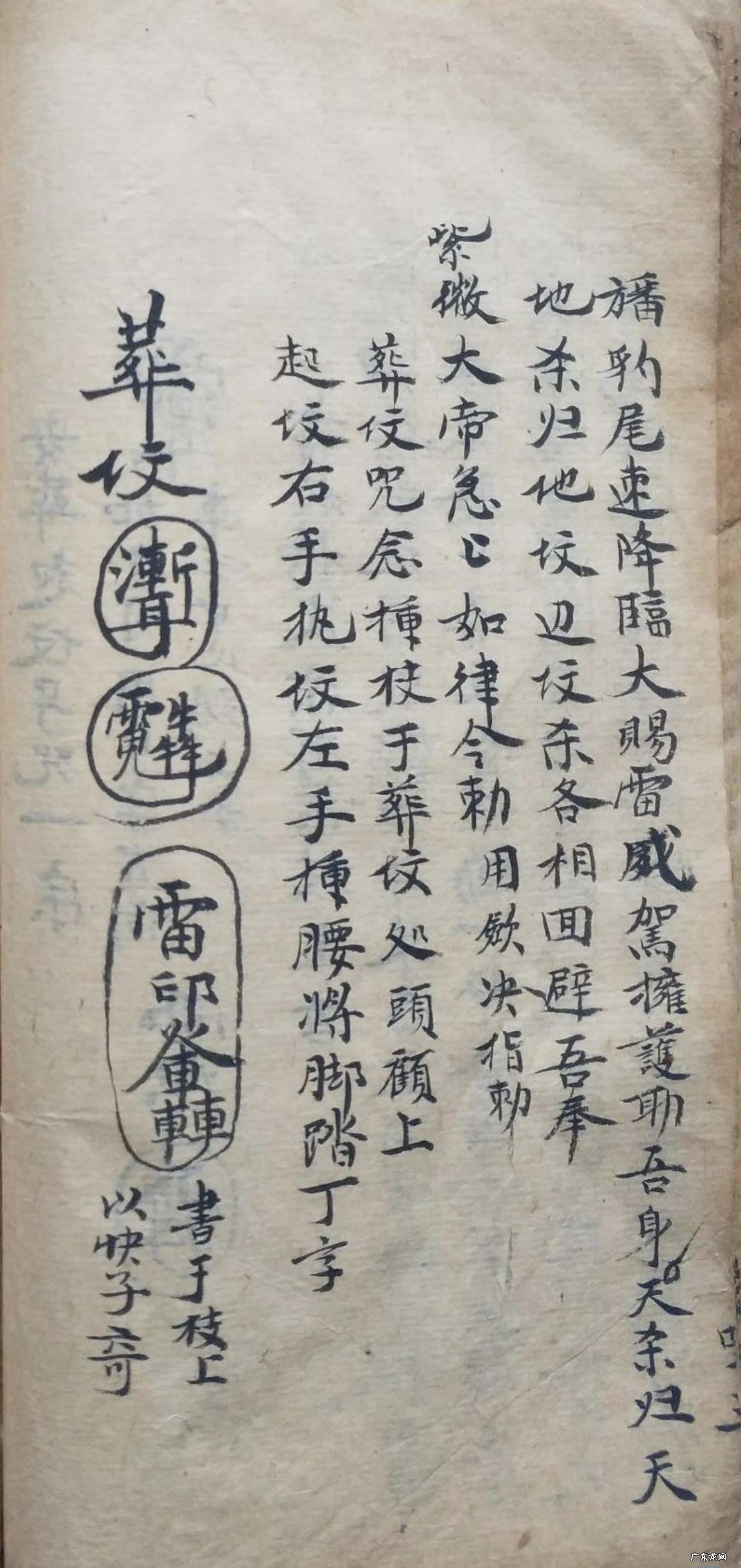 北京健阳保健品藏宫秘宝 洞宫秘宝风水理气电子书
