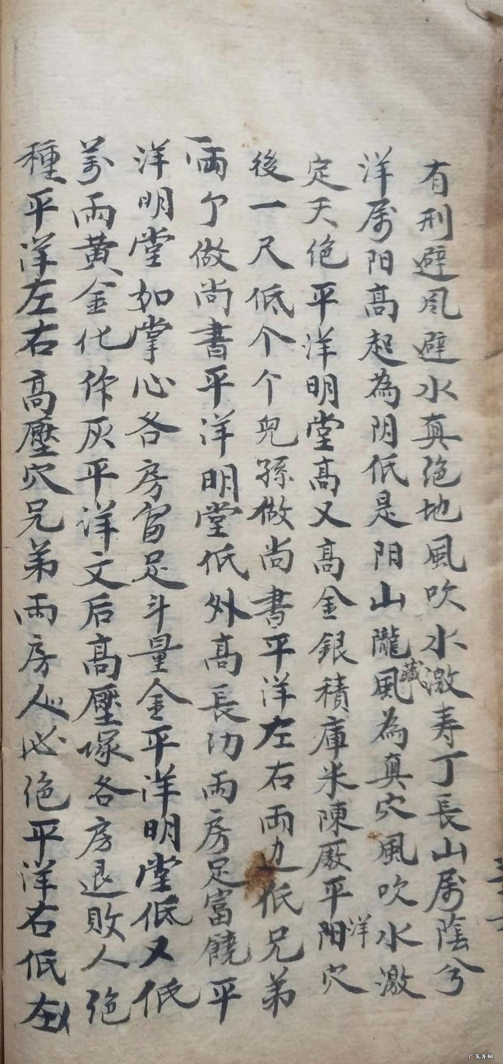 北京健阳保健品藏宫秘宝 洞宫秘宝风水理气电子书