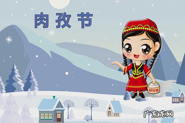 开斋节是哪个民族的节日