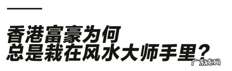 金城水绕风水图 风水洞在哪里