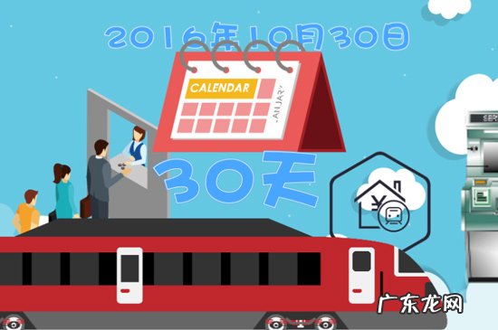 火车票什么时候放票