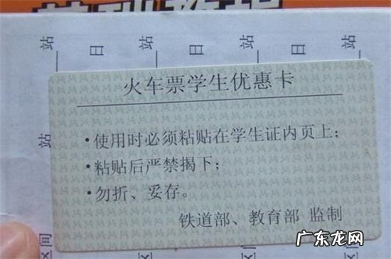 学生票优惠时间