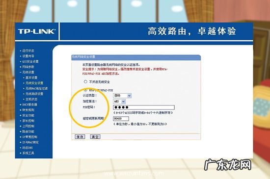 路由器怎么改密码