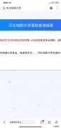 河北省高考报名结果查询 河北高考查询网站