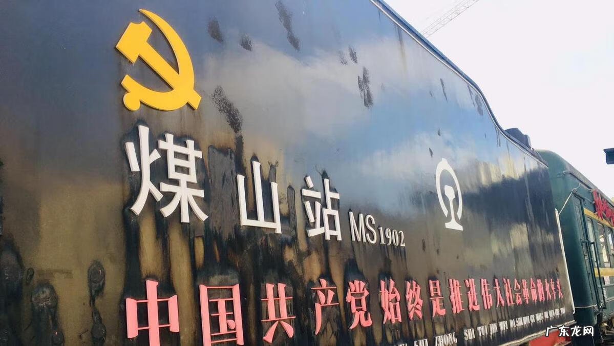 长兴煤矿在哪里 长兴煤山风水传说简介