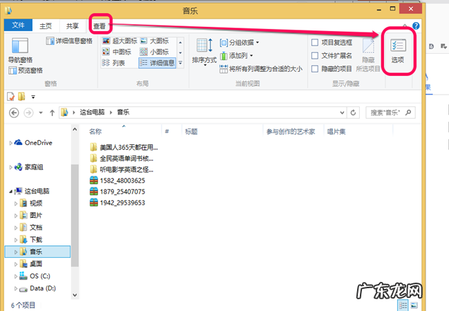 隐藏文件夹如何显示出来 隐藏文件夹不能显示