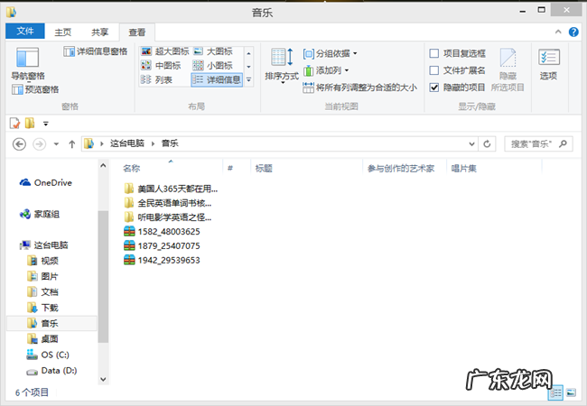 隐藏文件夹如何显示出来 隐藏文件夹不能显示