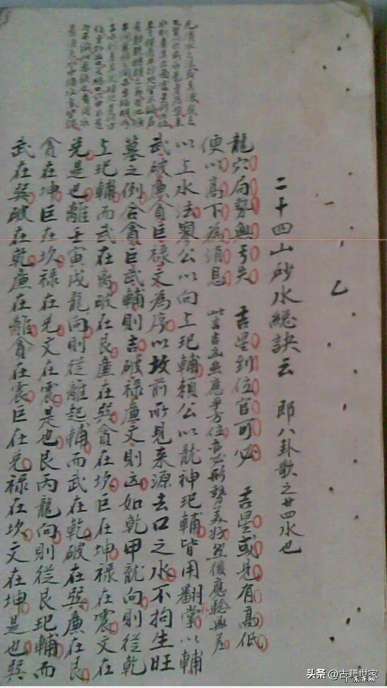 天星派风水书籍 天星风水的所有书籍