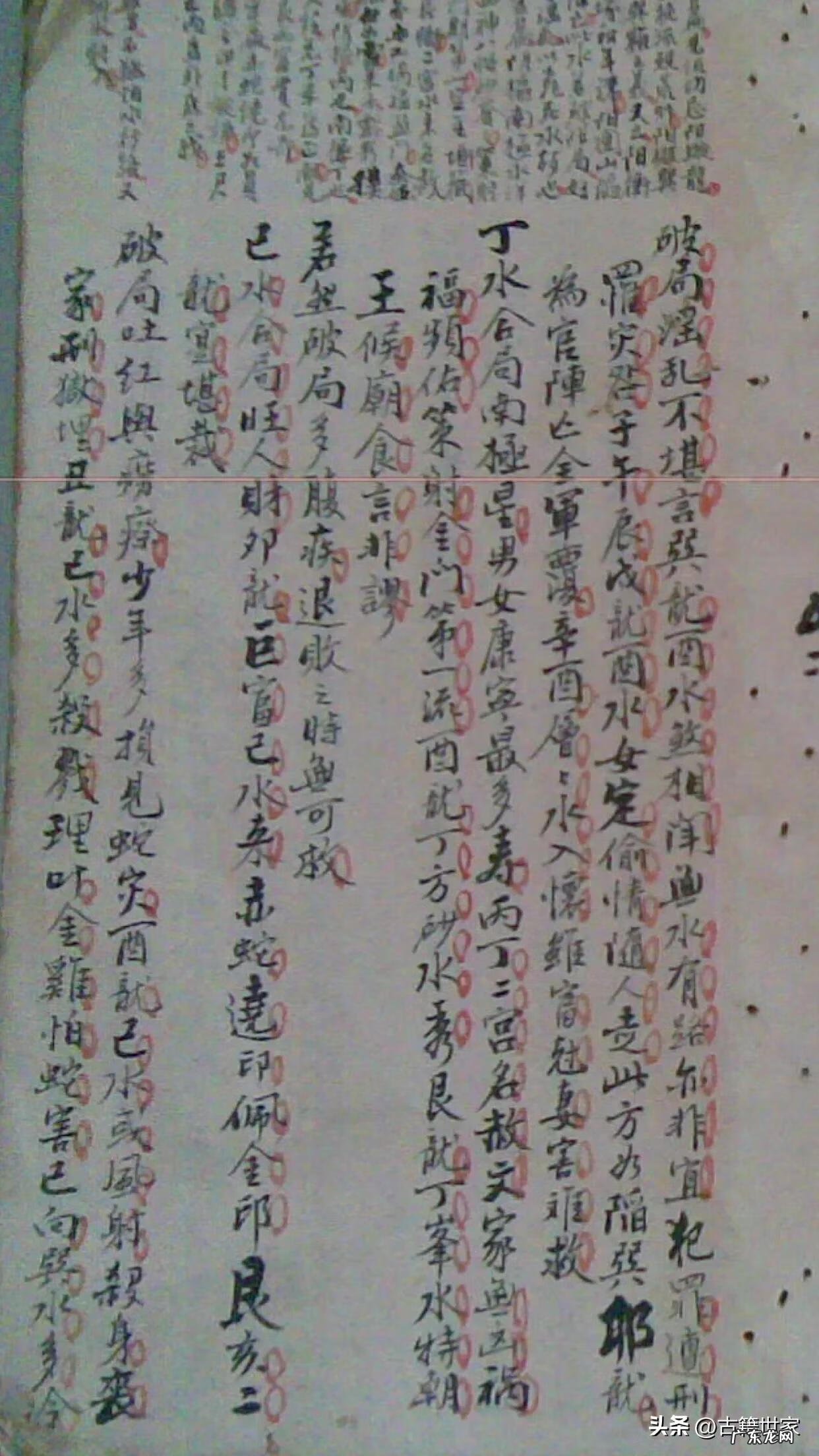 天星派风水书籍 天星风水的所有书籍