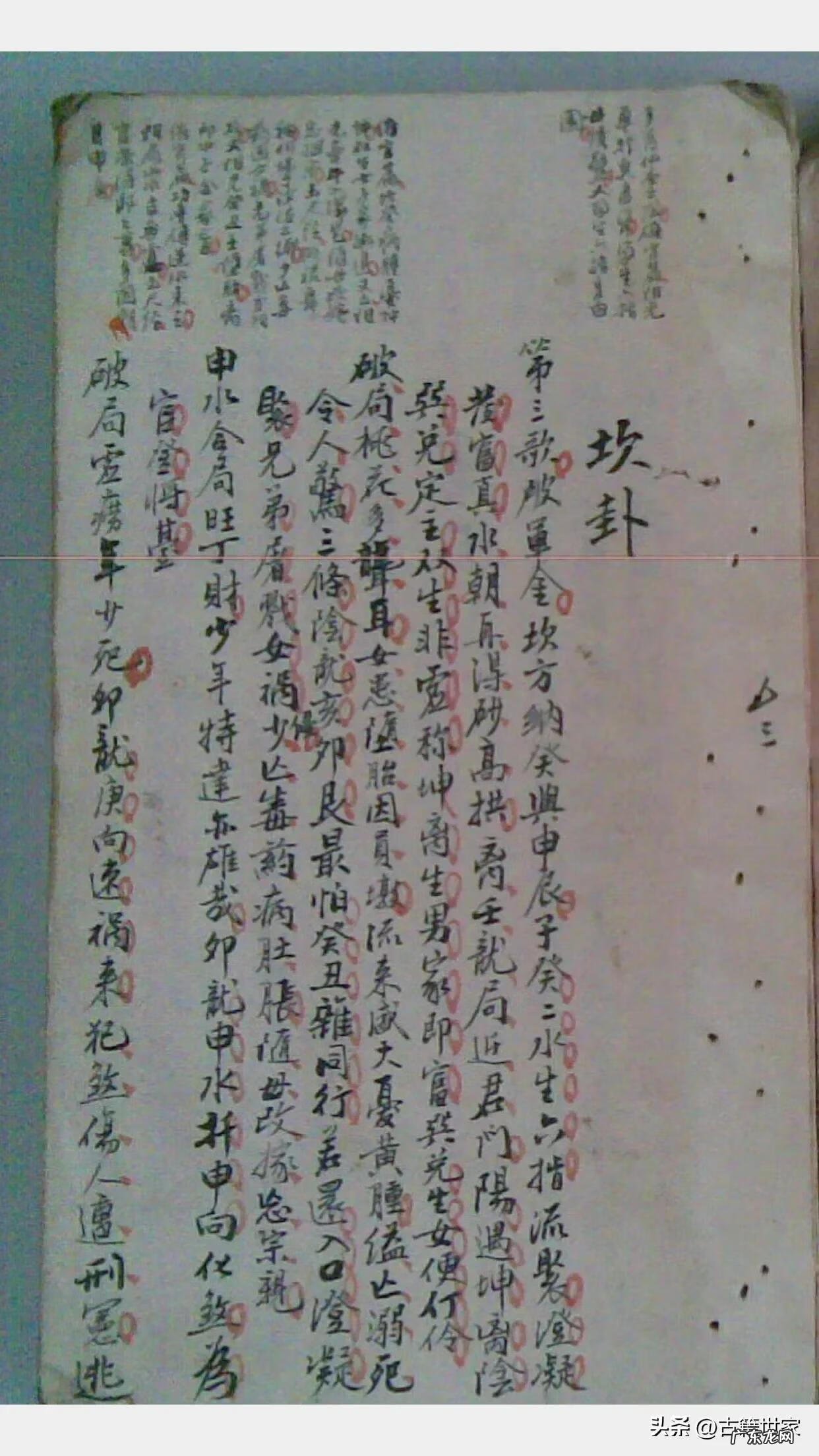 天星派风水书籍 天星风水的所有书籍