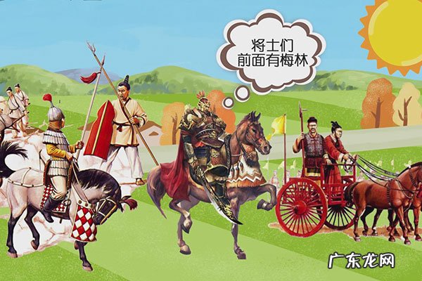 望梅止渴的主人公是谁