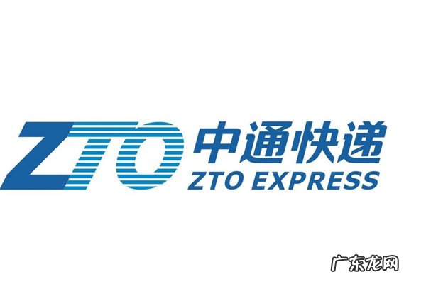 中通星联是什么快递