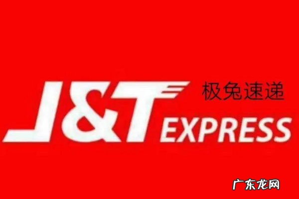 极兔快递是哪个公司