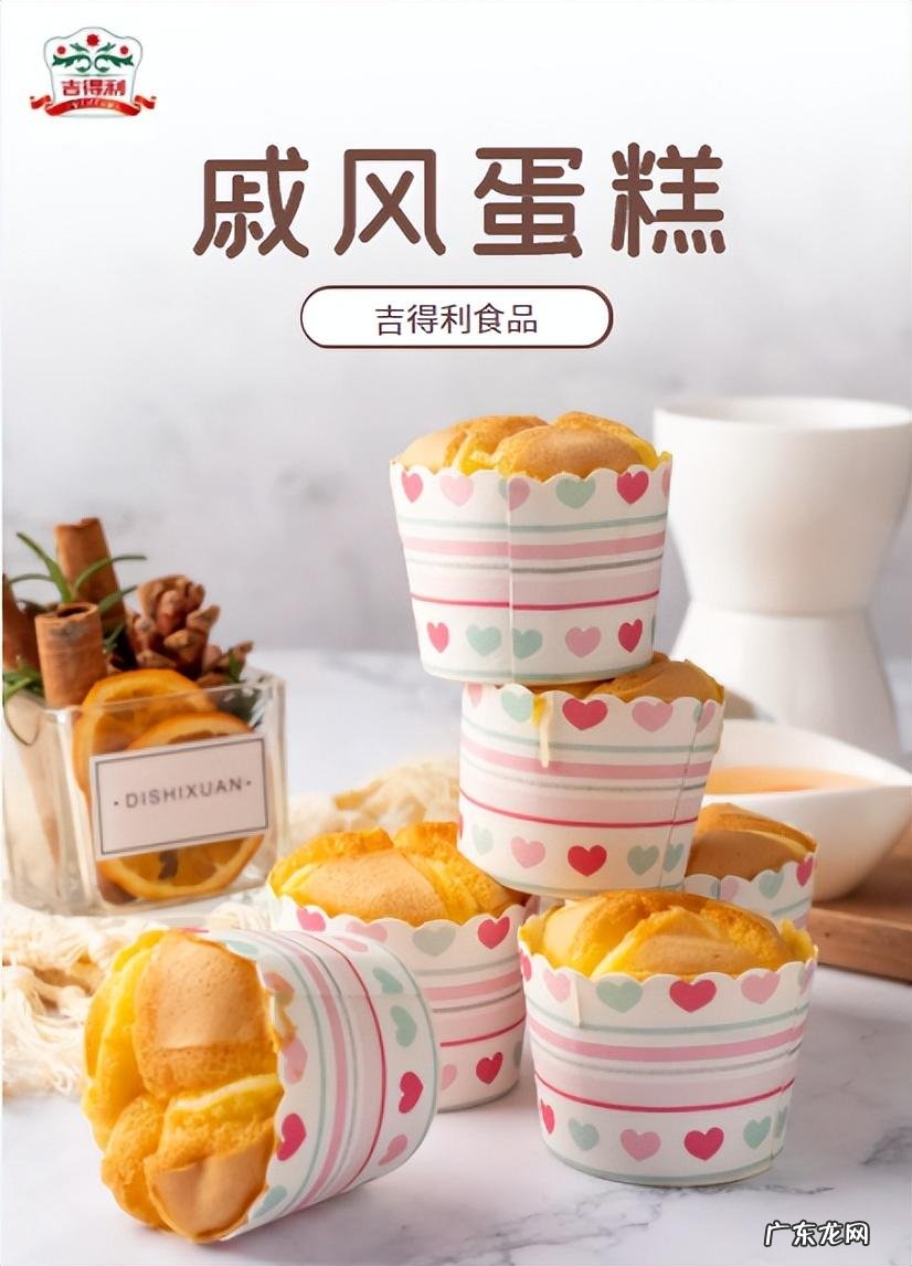 下厨房烘焙蛋糕配方 蛋糕的食材