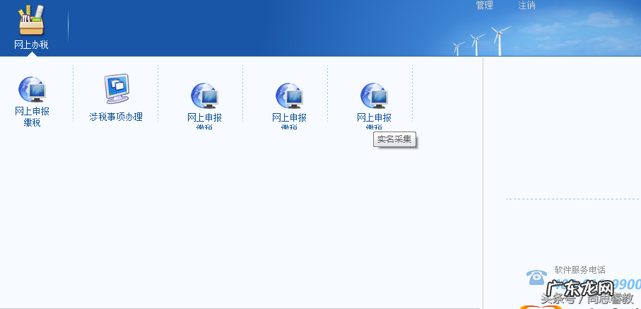 辽宁省地税网上申报