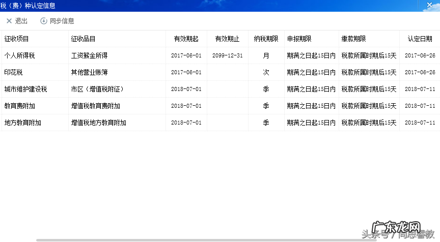 辽宁省地税网上申报