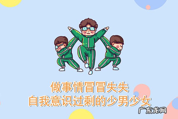 中二是什么意思