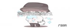 嘉豪名字的寓意是什么