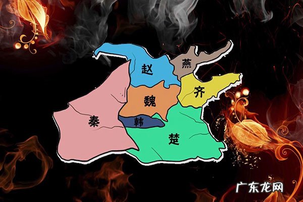 战国七雄是哪七国