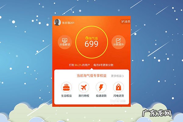 淘气值在哪里看